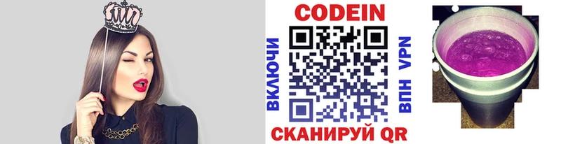 Кодеиновый сироп Lean Purple Drank  Купить где  Галич 