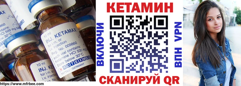 Кетамин VHQ  Купить  Галич 