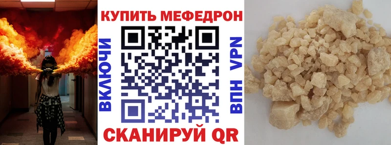 МЕФ mephedrone  Купить  Галич 